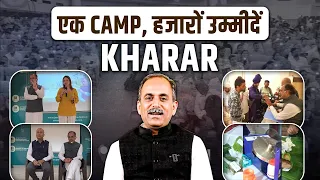 Kharar Mohali Health Camp | Kidney Failure, Diabetes, BP और Arthritis का Solution | HiiMS