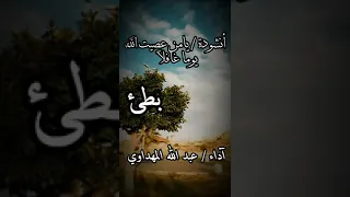 يا من عصيت الله غافلا  بطيء  دندنها