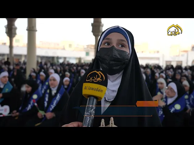 من برنامج #هنا الكاظمية مؤسسة البقيع الثقافية تحتفي بالمتفوقين في رحاب العتبة الكاظمية المقدسة