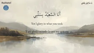                          ي ا س اك ن ي ن  ب ق لب ي    العفيف التلمساني دندنها