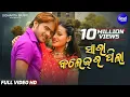 Download Lagu SARA COLLAGE PILA I  ସାରା କଲେଜର ପିଲା ଟୋକେଲ  କହୁଚନ୍ତି | Romantic Song I Sidharth Sambalpuri
