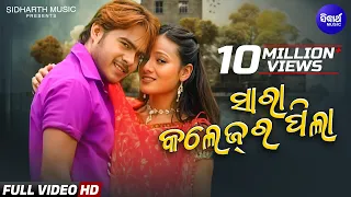 sara collage pila i romantic song i sidharth sambalpuri