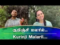 Download Lagu QUARANTINE FROM REALITY | KURINJI MALARIL | AZHAGE UNNAI AARADHIKKIREN | Episode 464