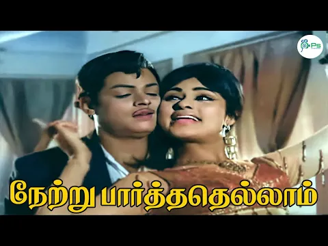 Netru Parthathellam Indru - YouTube