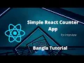 Simple Counter App using React js Bangla tutorial