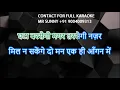 Karaoke Ab ke sajan sawan me Hindi