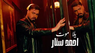 احمد ستار   يلا موت                                                     دندنها