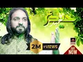 Download Lagu Haider Haider - Imran Abbas | New Qasida 2020 | Qasida Mola Ali A.s
