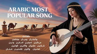 أجمل تراك شرقي عود بستايل جديد NewArabic Topcharts 