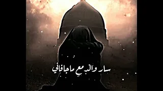 لما سار المركب ناساني 