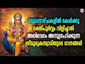 Download Lagu 🔴 (LIVE) - ബുധനാഴ്ചകളിൽ കേൾക്കൂ ഭക്തിപൂർവ്വം വിളിച്ചാൽ അനു​ഗ്രഹിക്കുന്ന ശ്രീമുരുകസ്വാമിയുടെ ​ഗാനങ്ങൾ
