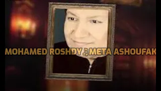 Mohamed Roshdy Meta Ashoufak 