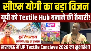 लखनऊ में UP Textile Conclave 2026 का शुभारंभ, CM Yogi ने कही बड़ी बात! | FM News