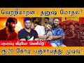 Download Lagu 🔥Vetrimaaran - Dhanush மோதல்? | பரபரப்பு Video | ₹20 கோடி பஞ்சாயத்து | Vadachennai | Silambarasan TR