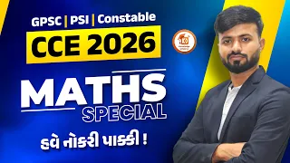 CCE 2026: હવે નોકરી પાક્કી! | Maths Special | GPSC | PSI | Constable |#cce  #psi  #gpsc  #constable