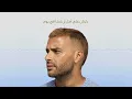 Ramy Sabry - Mesh Bansak | Official Lyrics Video | رامي صبري - مش بنساك