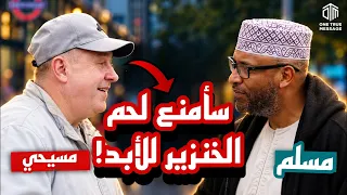 🔥"مسلم يحث مسيحي على إتباع يسوع"! من يتبع المسيح حقاً؟
