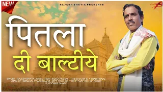  l rajesh bhatia l bhajan 2025 l