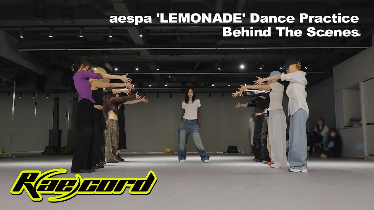2026年6月、aespa公式チャンネルから 「LEMONADE」ダンスプラクティス Behind The Scenes 映像が公開されました。