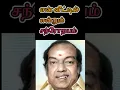 Download Lagu kannadasan song #521 #oldisgoldsongs #shortsfeed #trending #hitcollection #hitsong #popularsong