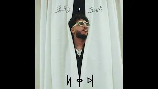 اي جيه تروث   شهيق و زفير            دندنها
