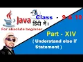 Java with BlueJ else if Statement Part - 14 F5 Classes