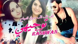 دحية توجيهي روعة      الف الف مبروك للناجحين دندنها