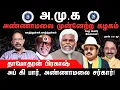 Download Lagu அண்ணாமலை 2.0 - அப் கி பார் அண்ணாமலை சர்கார் | Annamalai New Party 2026 | Rajini | Damodharan Prakash