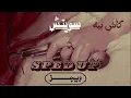Wegz - Switch | Sped up