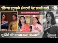 Download Lagu प्रियाने शिकवलेला वेडेपणा,13 वर्षांची मैत्री,कॅन्सरचा त्रास ते शेवटची अधुरी भेट| Priya Marathe | DE2