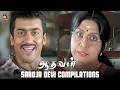Download Lagu Saroja Devi Compilations | Aadhavan Movie | Suriya | Nayanthara | Vadivelu | Ramesh Khanna