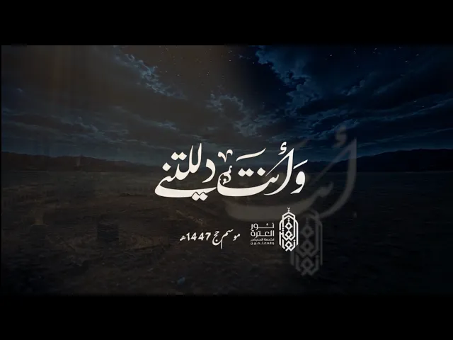 ⁣العمل الإنشادي 