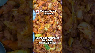 What I Ate for Lunch at Work in Korea Part 905 🇰🇷🏢#korea #southkorea #koreanfood #officelunch