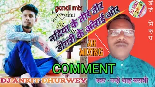 nanhe shah maravi nadiya ke tiray teer djgondi dj ankit dhurwey