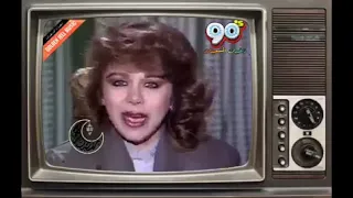 تقديم خريطة برامج رمضان 1990 نوادر رمضان 