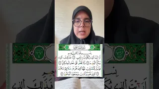 سلسلة تحفيظ بالتكرار لقصار سور القرآن الكريم برواية ورش عن نافع سورة الماعون القارئة كلثوم زراد 