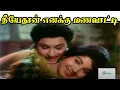 Lagu நீயேதான் எனக்கு மணவாட்டி என்னை | Neeye Than Enaku | Exclusive Tamil Love Melody 4K HD Song #MGR
