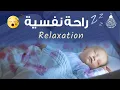 Lagu Surah Ar Rahman Beautiful Recitation | Heart Soothing | Relaxation, baby deep Sleep, Stress relif