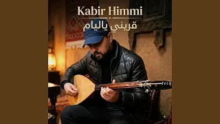             قريني ياليام دندنها