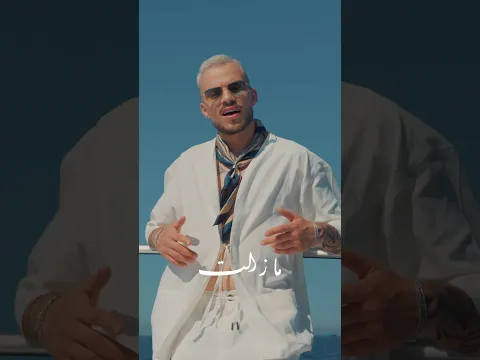 ليلة… لو غابت عني