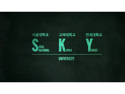 Reach for the SKY 공부의 나라 - Festival trailer