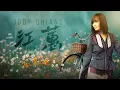 Download Lagu 江蕙 Jody Chiang - 江蕙好聽的歌曲 - 江蕙最出名的歌 | Best Of 江蕙 Jody Chiang 2025 Top 50