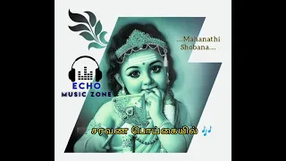 saravana poigayil murugan song echo effects mp3 echomusiczone
