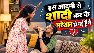 Isse Shaadi Karke Main Pareshan Ho Gayi 😂 | Husband-Wife Vlog