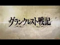 Download Lagu Grancrest Senki Opening 2 V3 [Rin ASCA]