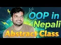 15 Abstraction Abstract Class Complete in Nepali by Bishal Patel