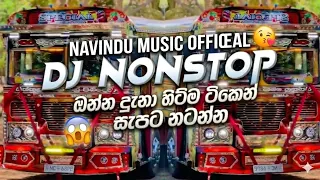 tiktok trending 2026 new sinhala song dj bass boosted dance bus dj 