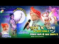 Download Lagu सुपर हिट गीत-पुन्नी के चंदा | मोर मयारू संगी,टेड़ेसरा | mor mayaru sangi tedesara | 36garh utsav