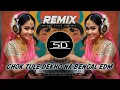 Lagu CHOK TULE DEKHO NA -  BENGALI UNIQUE STYLE DANCE MIX - | চোখ তুলে দেখো না |DJ SIDAY REMIX 2024 NEW