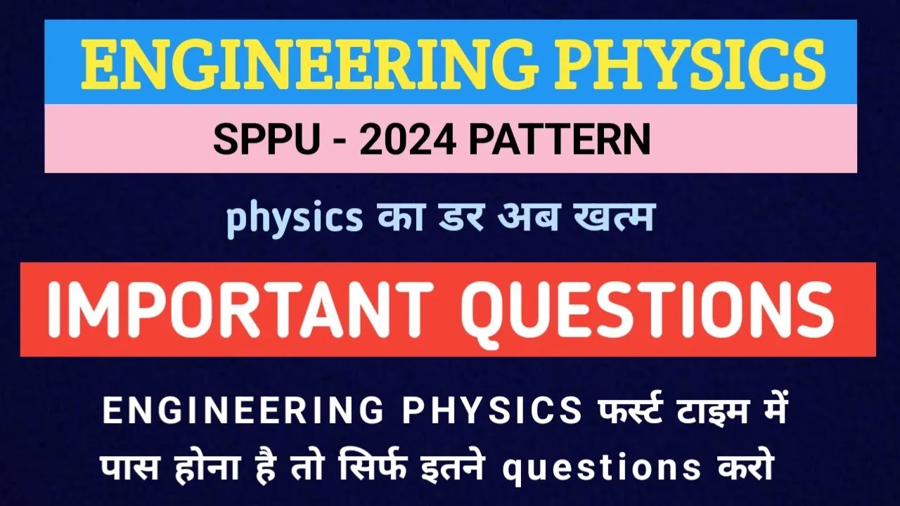 HOW TO CLEAR ENGINEERING PHYSICS | HOW TO PASS ENGINEERING PHYSICS | ENGINEERING PHYSICS SPPU